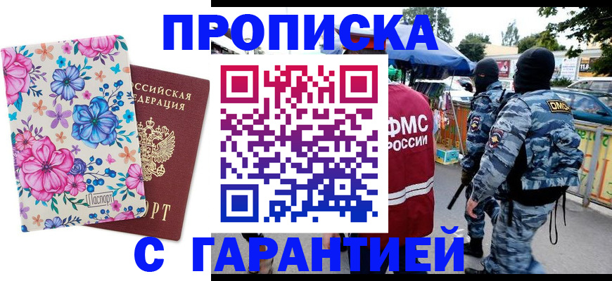 временная регистрация адрес в Губкине